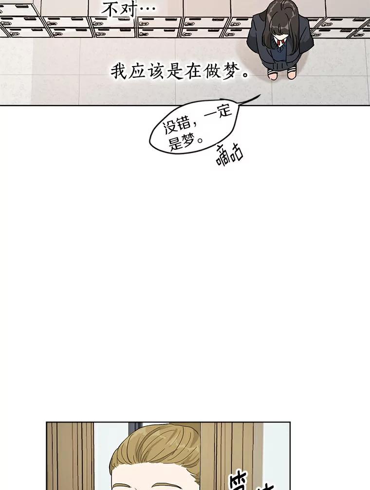 《来自明天的你》2.重返十八岁 第72页