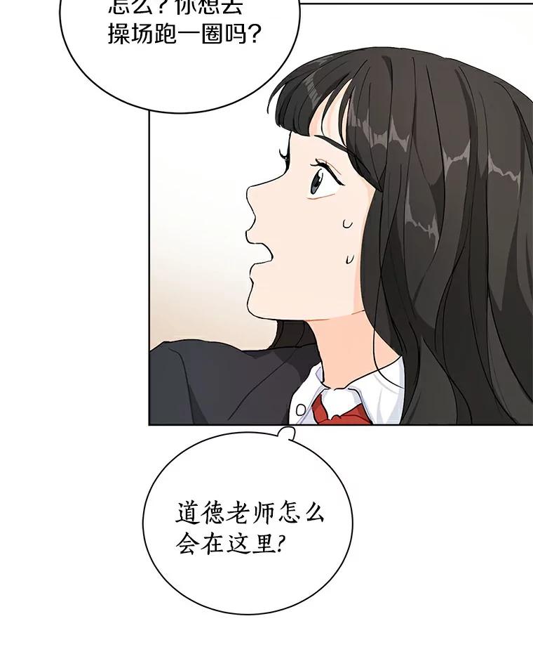 《来自明天的你》2.重返十八岁 第54页