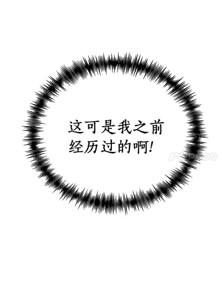 《来自明天的你》2.重返十八岁 第89页