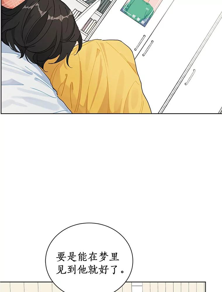 《来自明天的你》2.重返十八岁 第29页