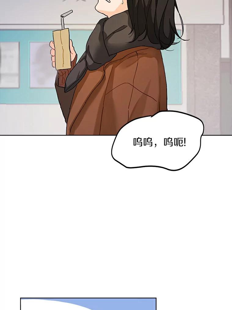 《来自明天的你》2.重返十八岁 第12页