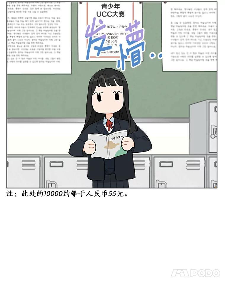 《来自明天的你》2.重返十八岁 第66页