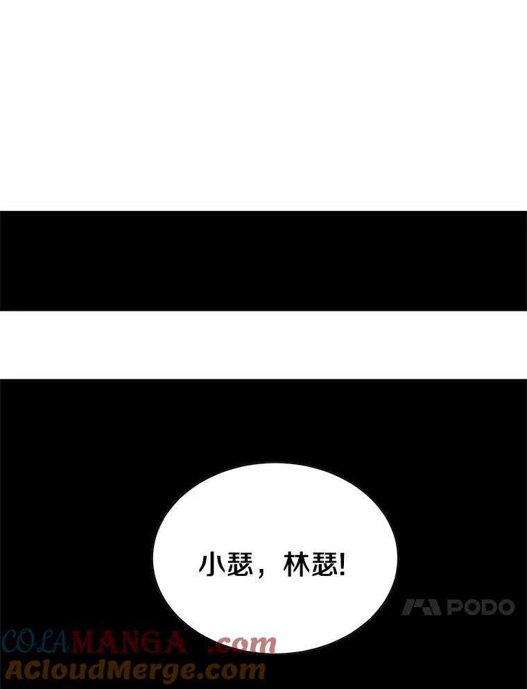 《来自明天的你》2.重返十八岁 第46页