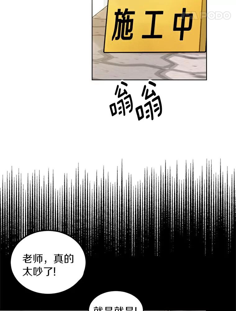 《来自明天的你》2.重返十八岁 第83页