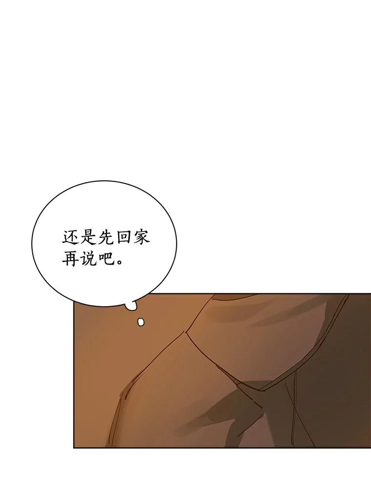 《来自明天的你》2.重返十八岁 第26页