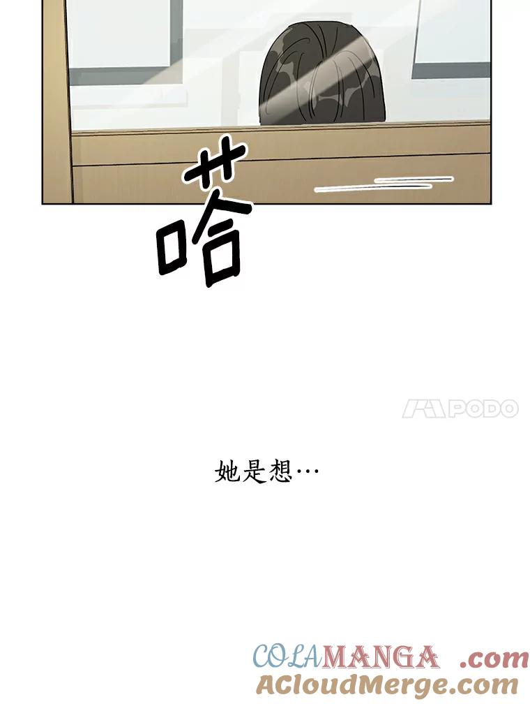 《来自明天的你》2.重返十八岁 第76页