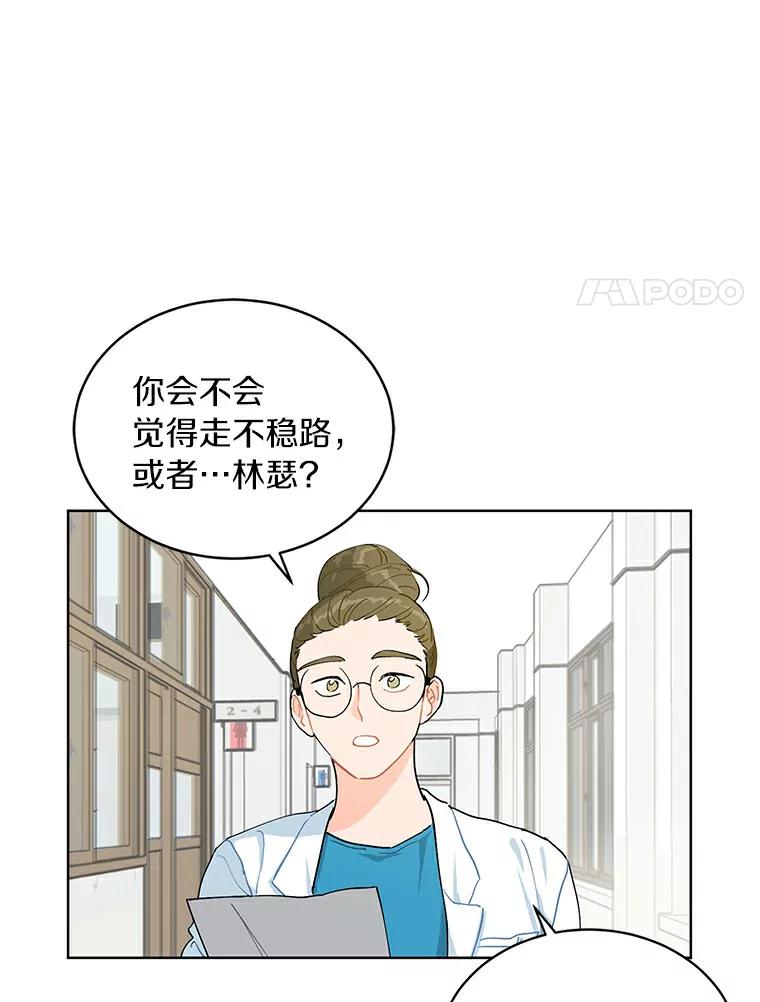 《来自明天的你》2.重返十八岁 第86页
