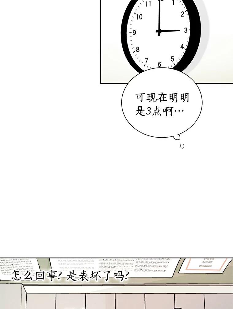 《来自明天的你》2.重返十八岁 第71页