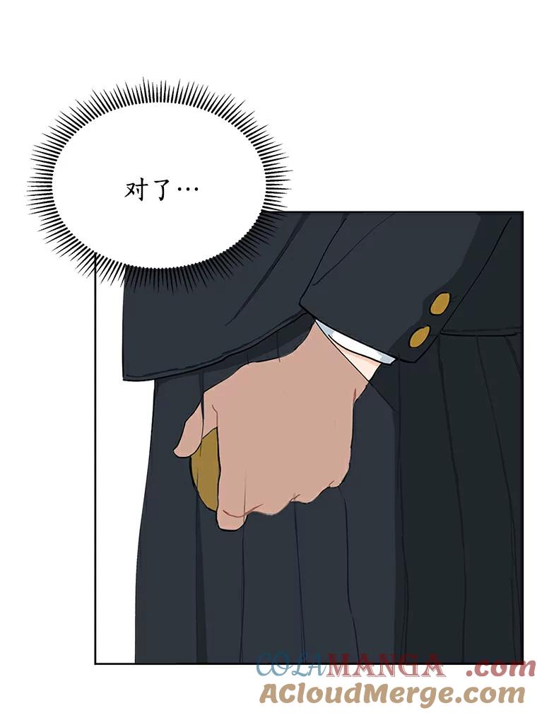 《来自明天的你》2.重返十八岁 第67页