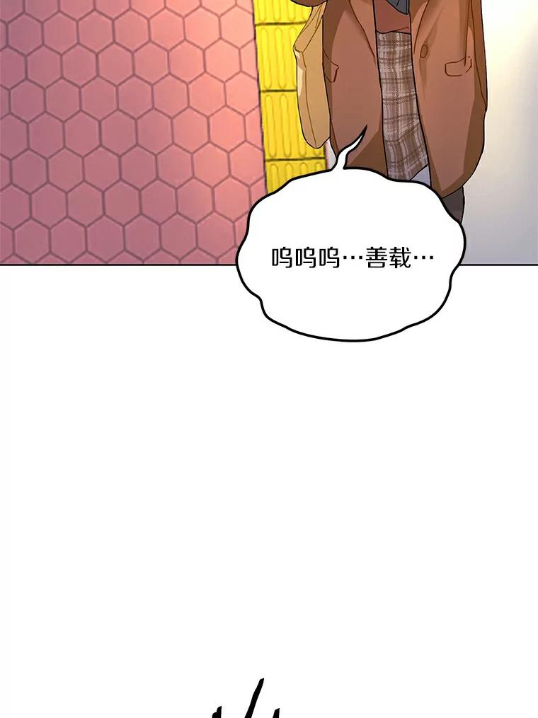 《来自明天的你》2.重返十八岁 第15页