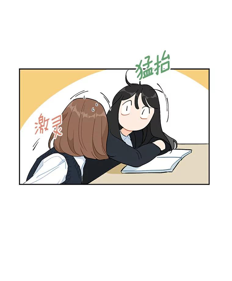《来自明天的你》2.重返十八岁 第48页
