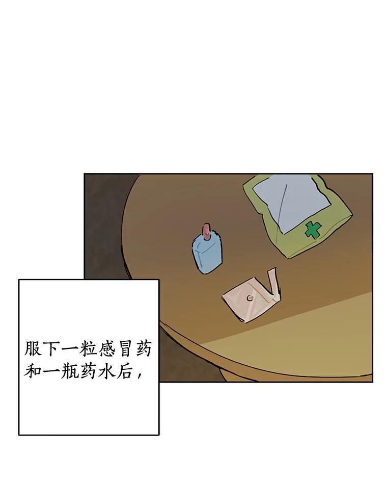 《来自明天的你》2.重返十八岁 第5页