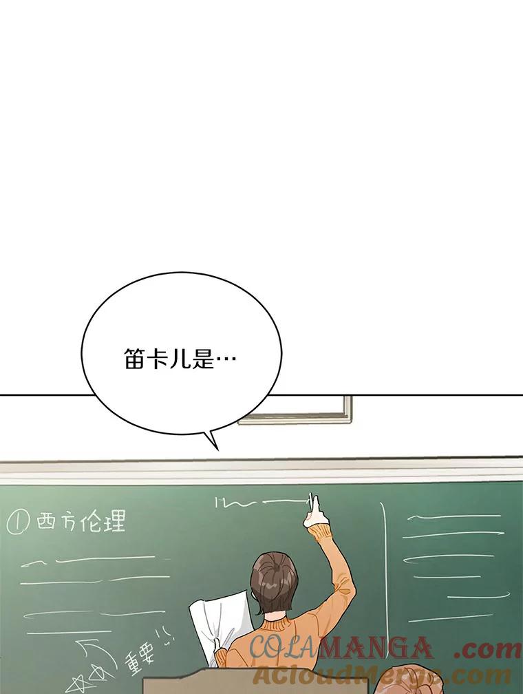 《来自明天的你》2.重返十八岁 第64页