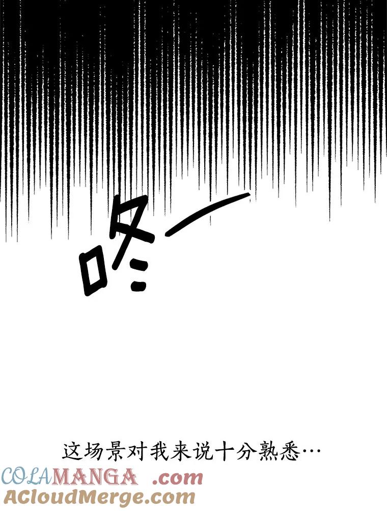《来自明天的你》2.重返十八岁 第85页