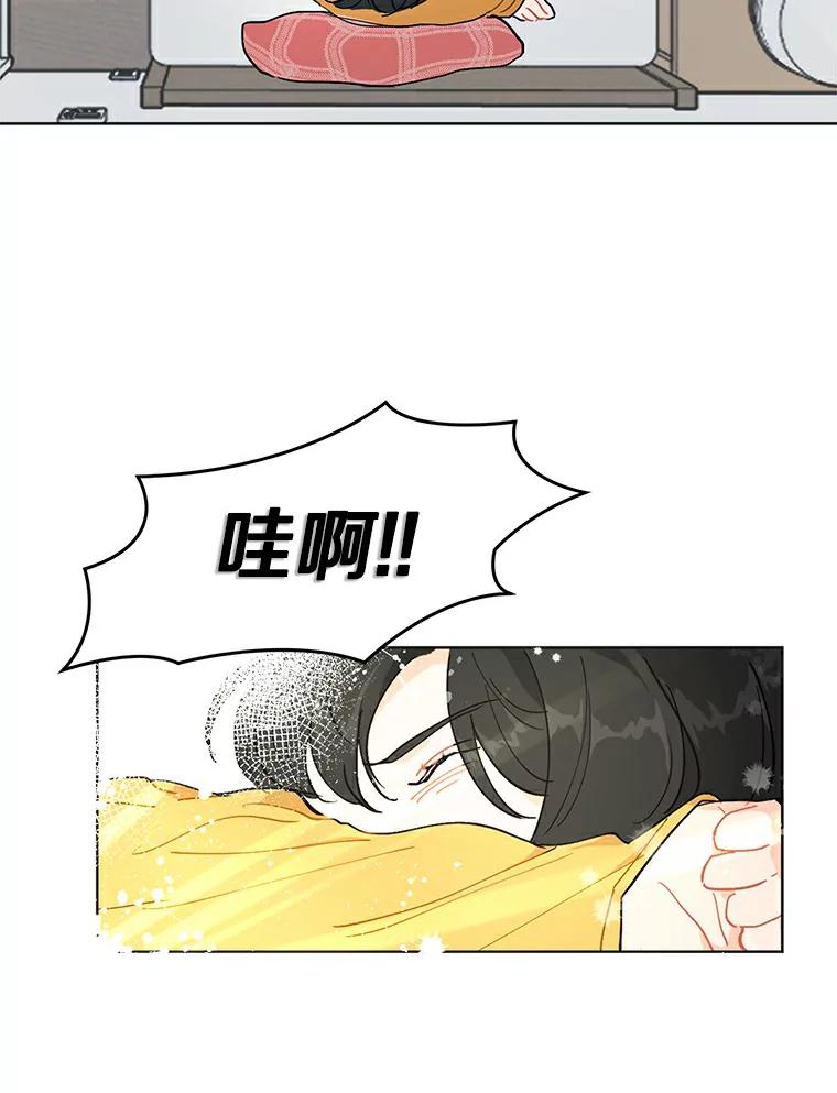 《来自明天的你》2.重返十八岁 第44页