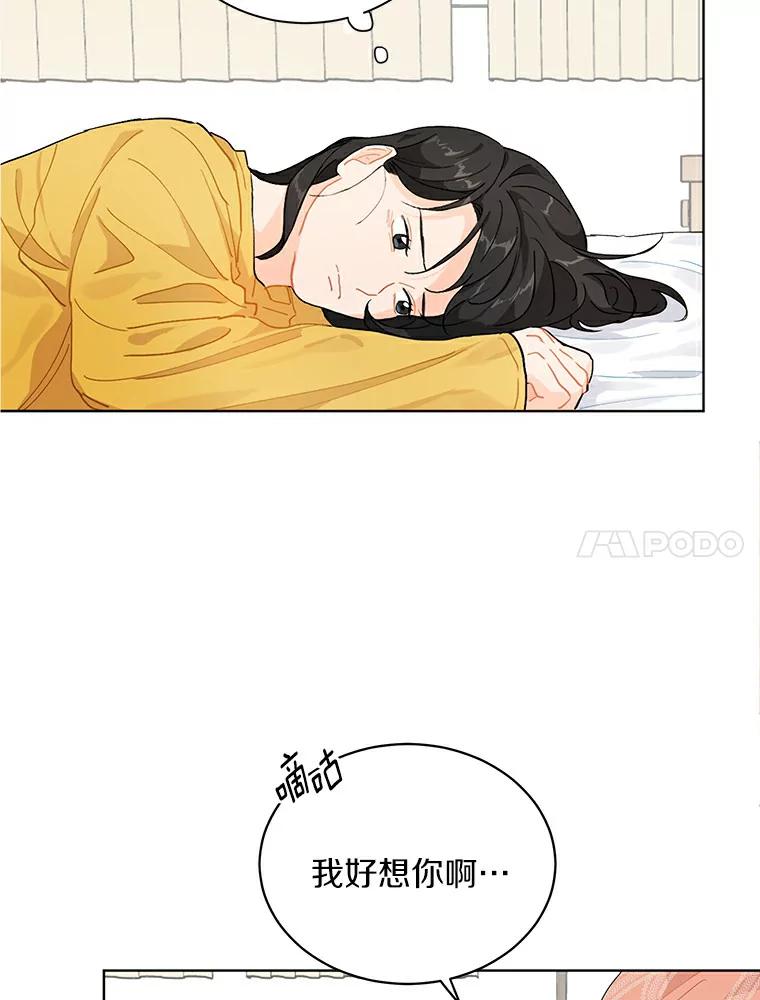 《来自明天的你》2.重返十八岁 第30页