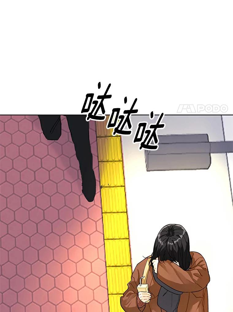 《来自明天的你》2.重返十八岁 第14页