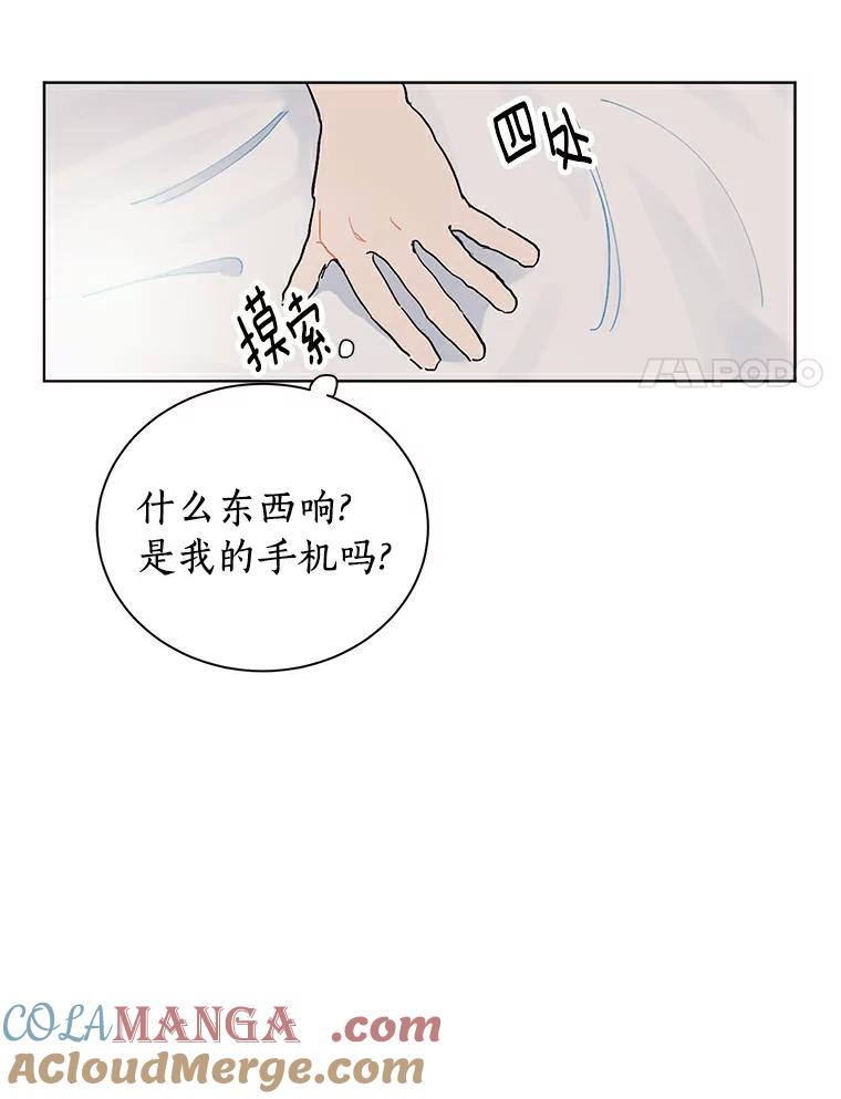 《来自明天的你》2.重返十八岁 第40页