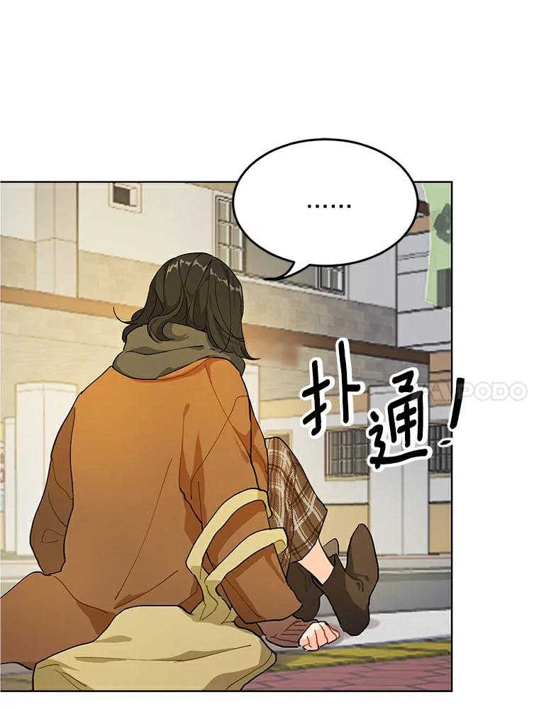 《来自明天的你》2.重返十八岁 第17页