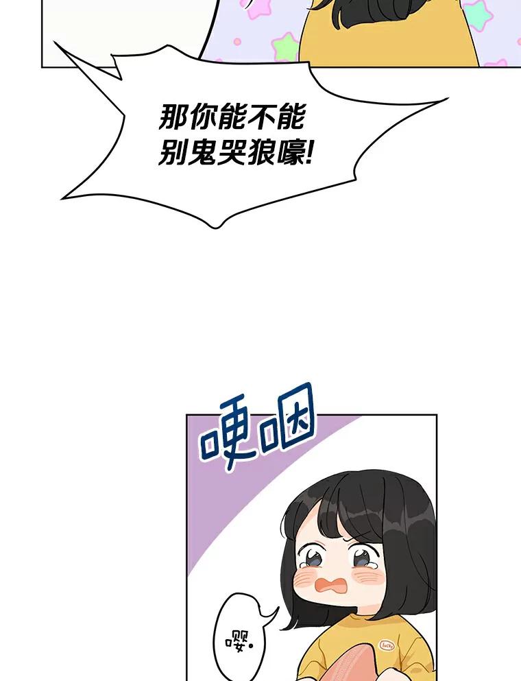 《来自明天的你》2.重返十八岁 第35页