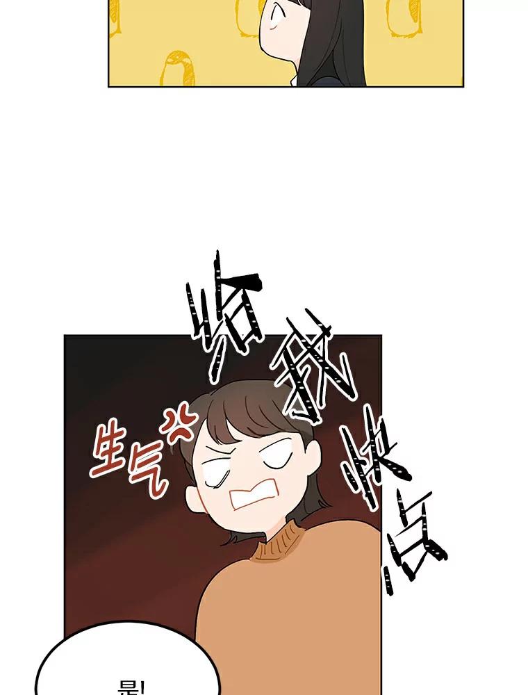 《来自明天的你》2.重返十八岁 第62页