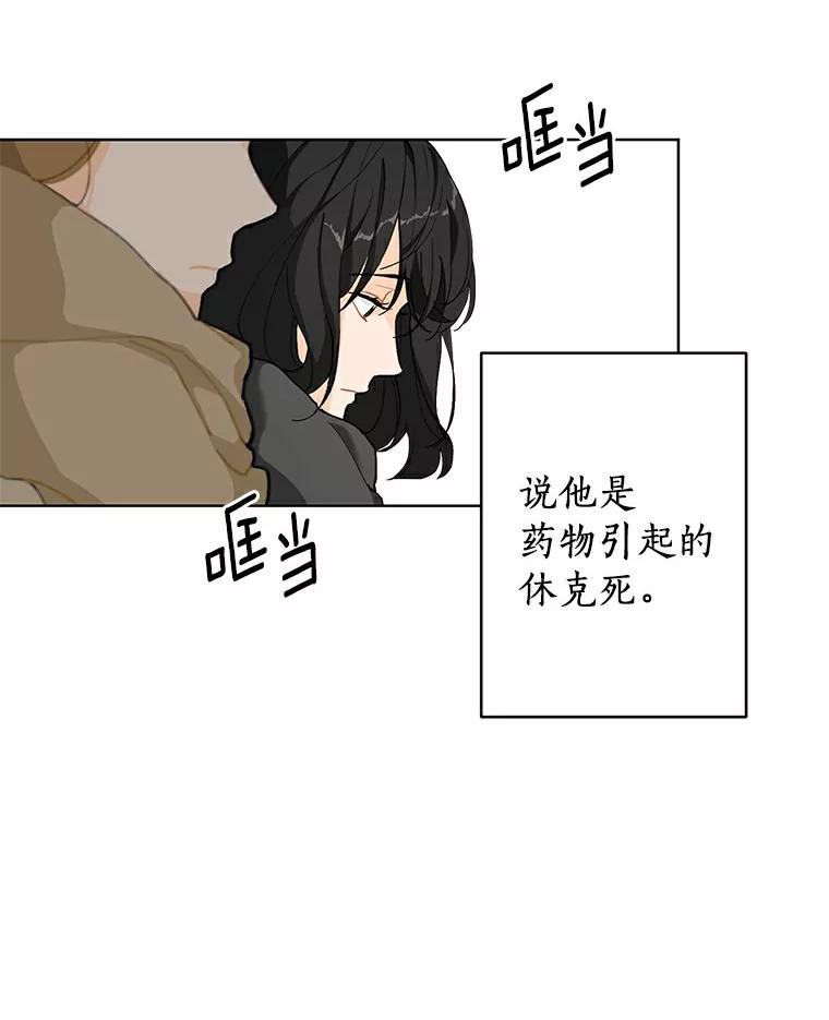 《来自明天的你》2.重返十八岁 第3页