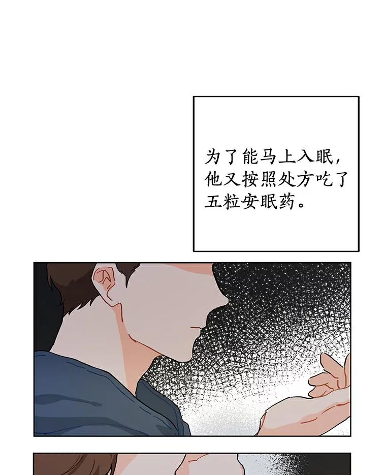 《来自明天的你》2.重返十八岁 第6页