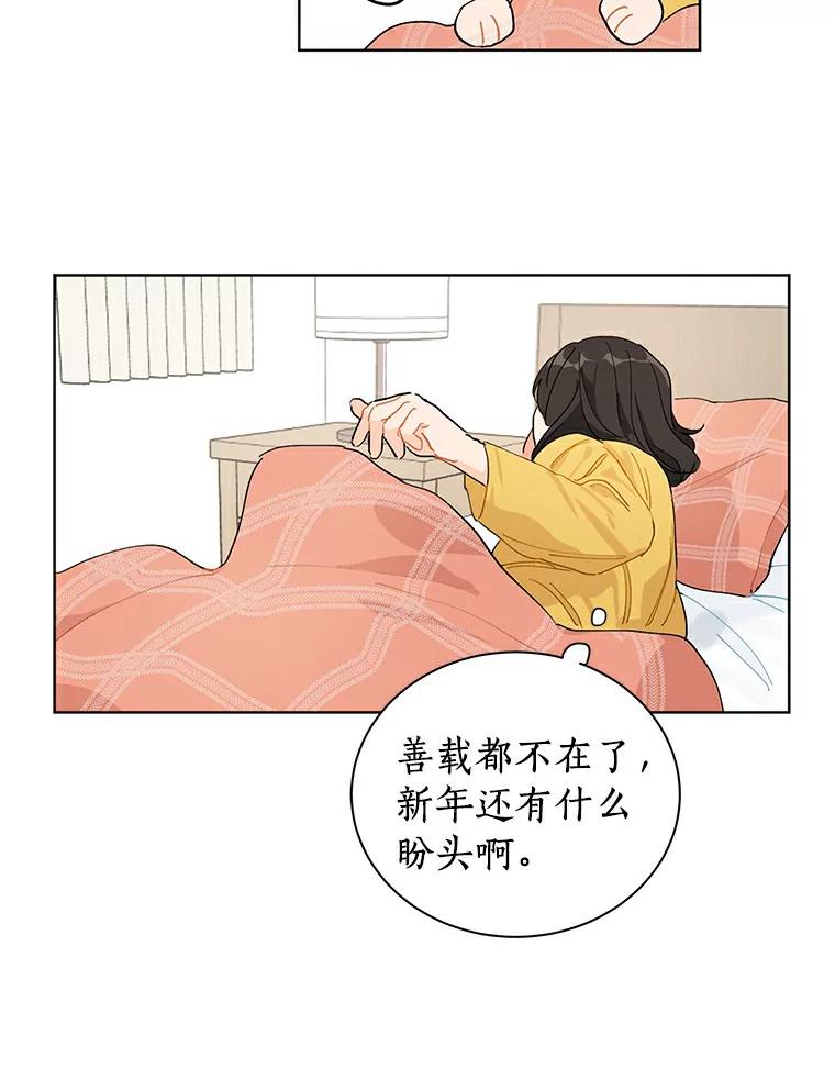 《来自明天的你》2.重返十八岁 第36页