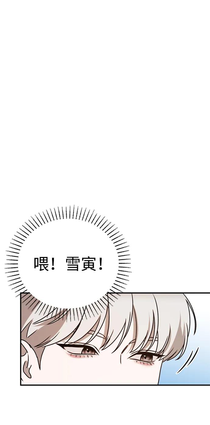 《神苌山虎》[第20话] 白拳道VS苌山虎 第38页