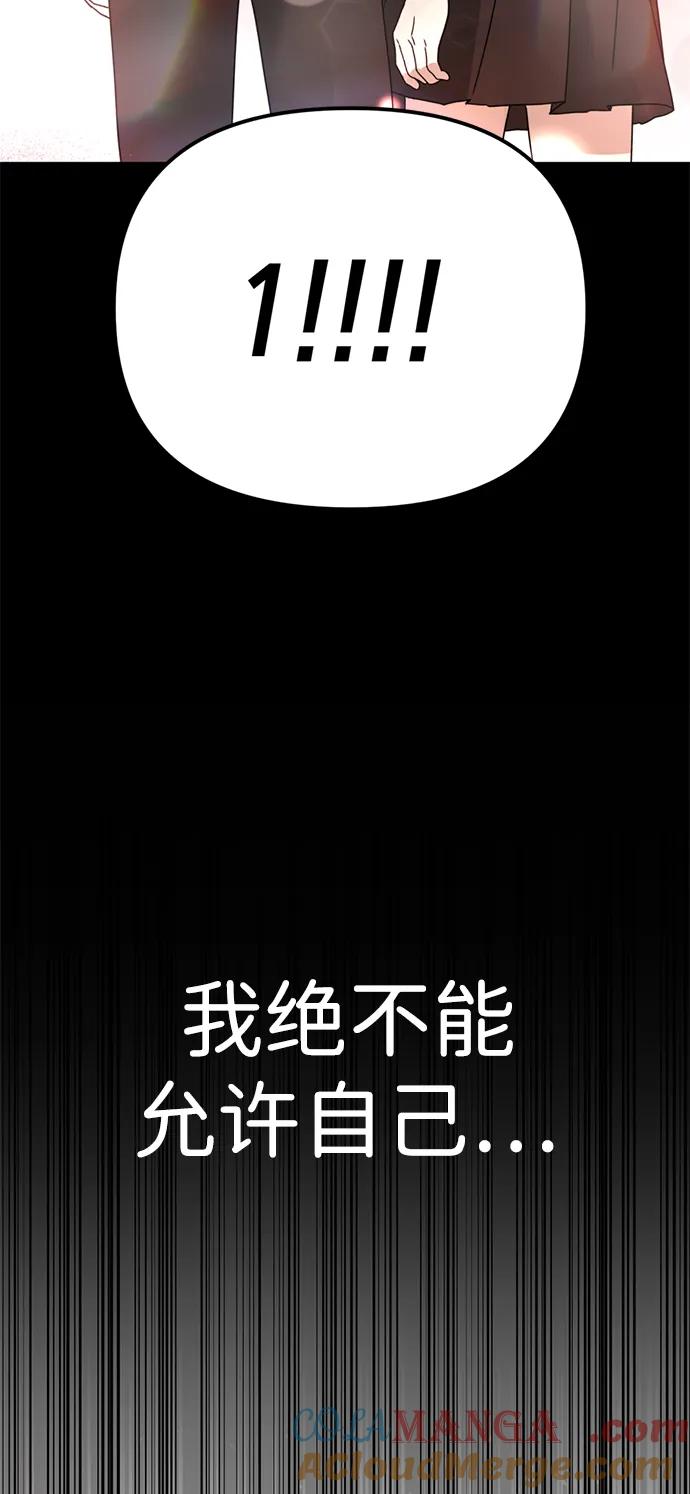 《神苌山虎》[第20话] 白拳道VS苌山虎 第109页