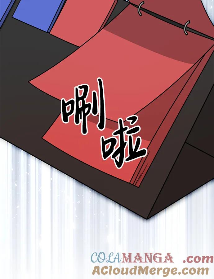 《神苌山虎》[第20话] 白拳道VS苌山虎 第57页