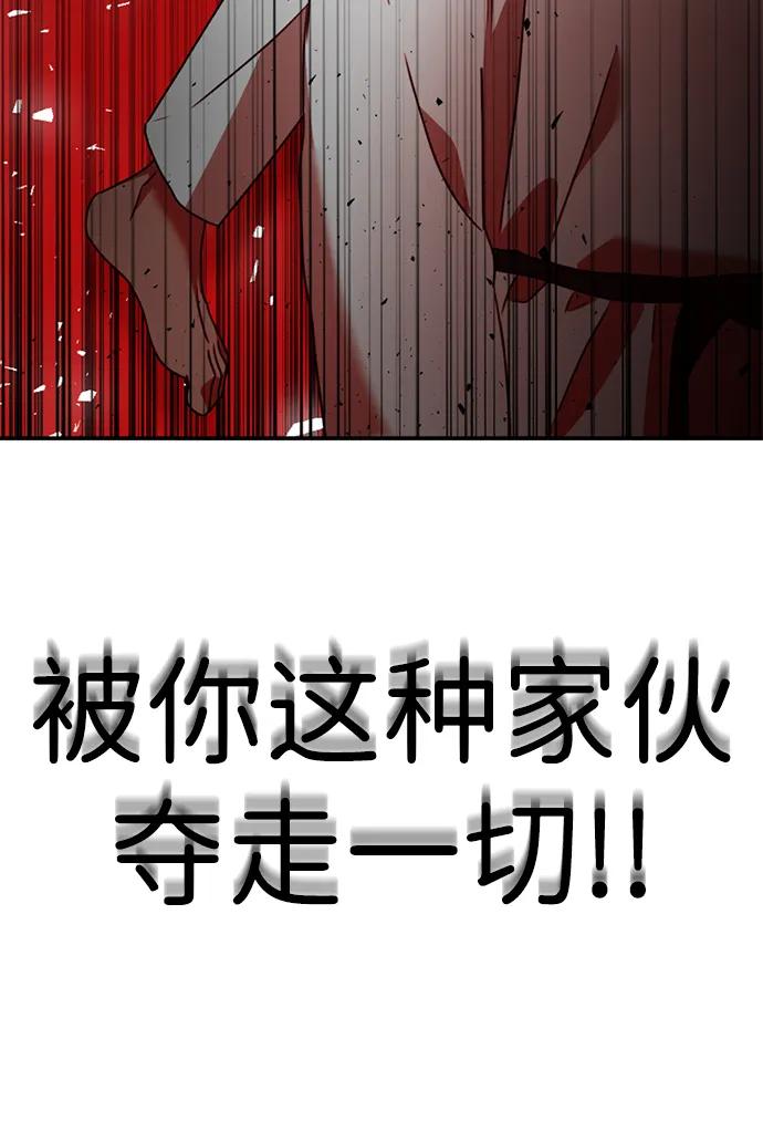 《神苌山虎》[第20话] 白拳道VS苌山虎 第111页
