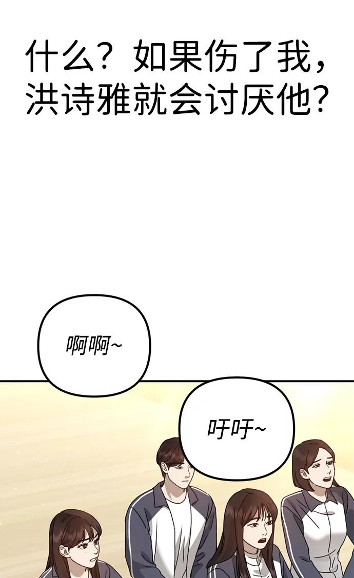 《神苌山虎》[第20话] 白拳道VS苌山虎 第3页
