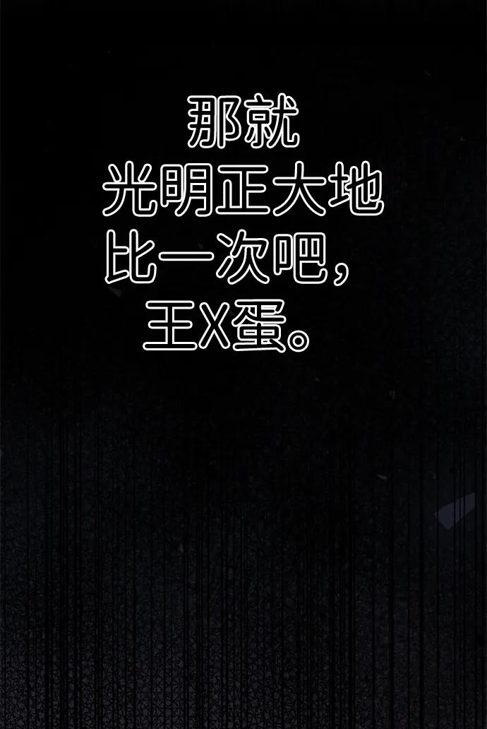 《神苌山虎》[第20话] 白拳道VS苌山虎 第12页