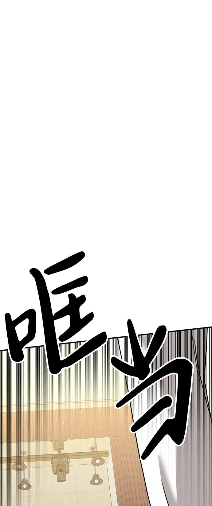 《神苌山虎》[第20话] 白拳道VS苌山虎 第27页