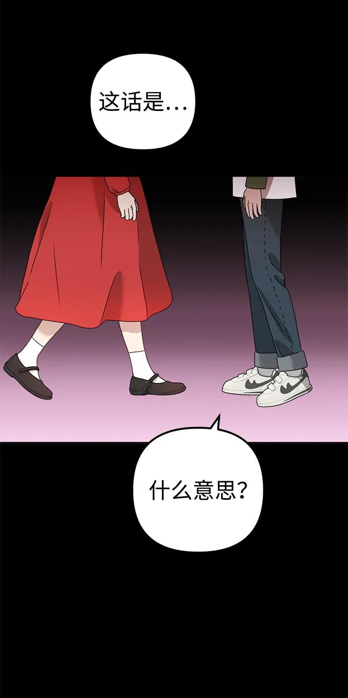 《神苌山虎》[第20话] 白拳道VS苌山虎 第87页