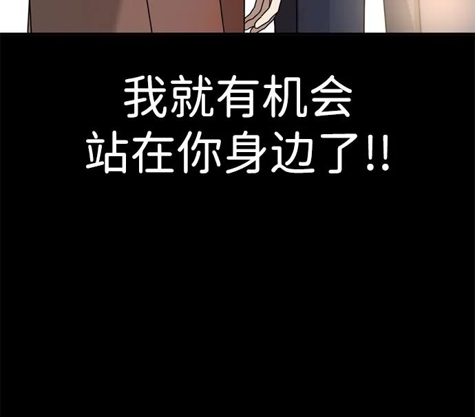《神苌山虎》[第20话] 白拳道VS苌山虎 第102页