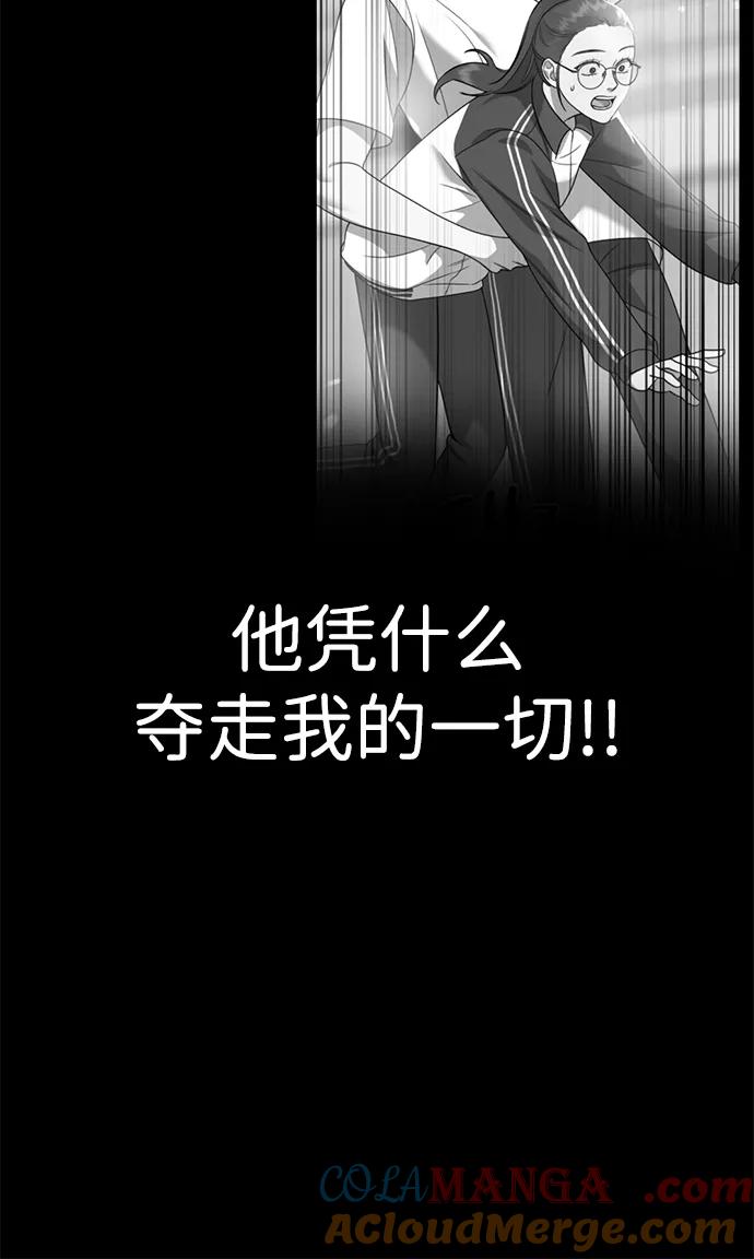《神苌山虎》[第20话] 白拳道VS苌山虎 第105页