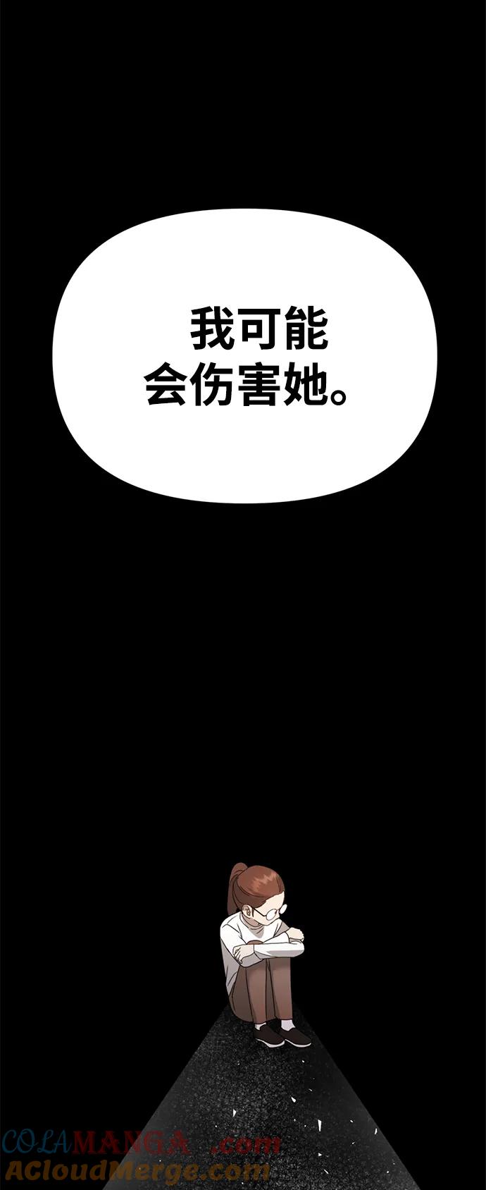 《神苌山虎》[第20话] 白拳道VS苌山虎 第89页