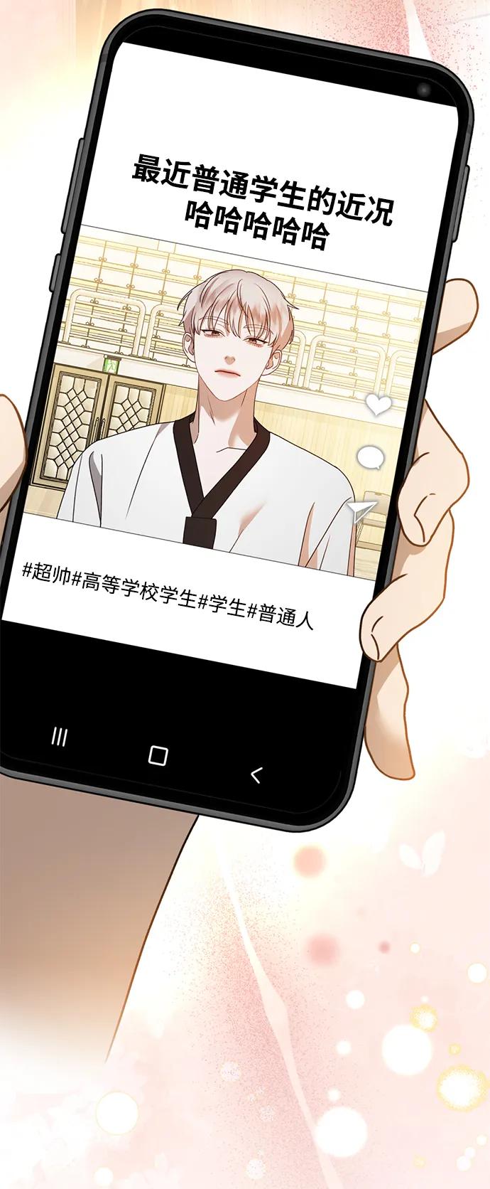 《神苌山虎》[第21话] “这是谁啊？” 第78页