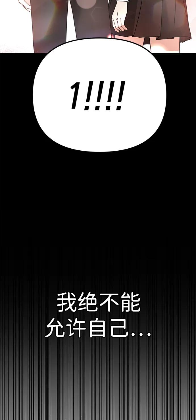 《神苌山虎》[第21话] “这是谁啊？” 第6页