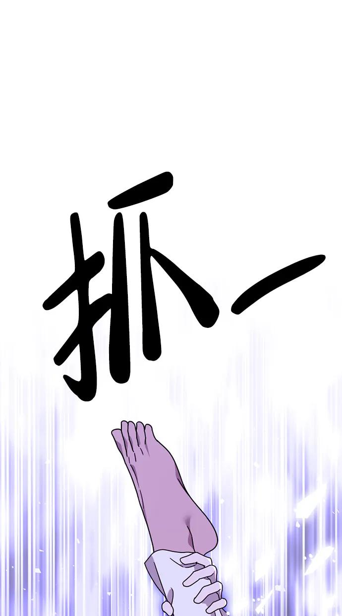 《神苌山虎》[第21话] “这是谁啊？” 第11页