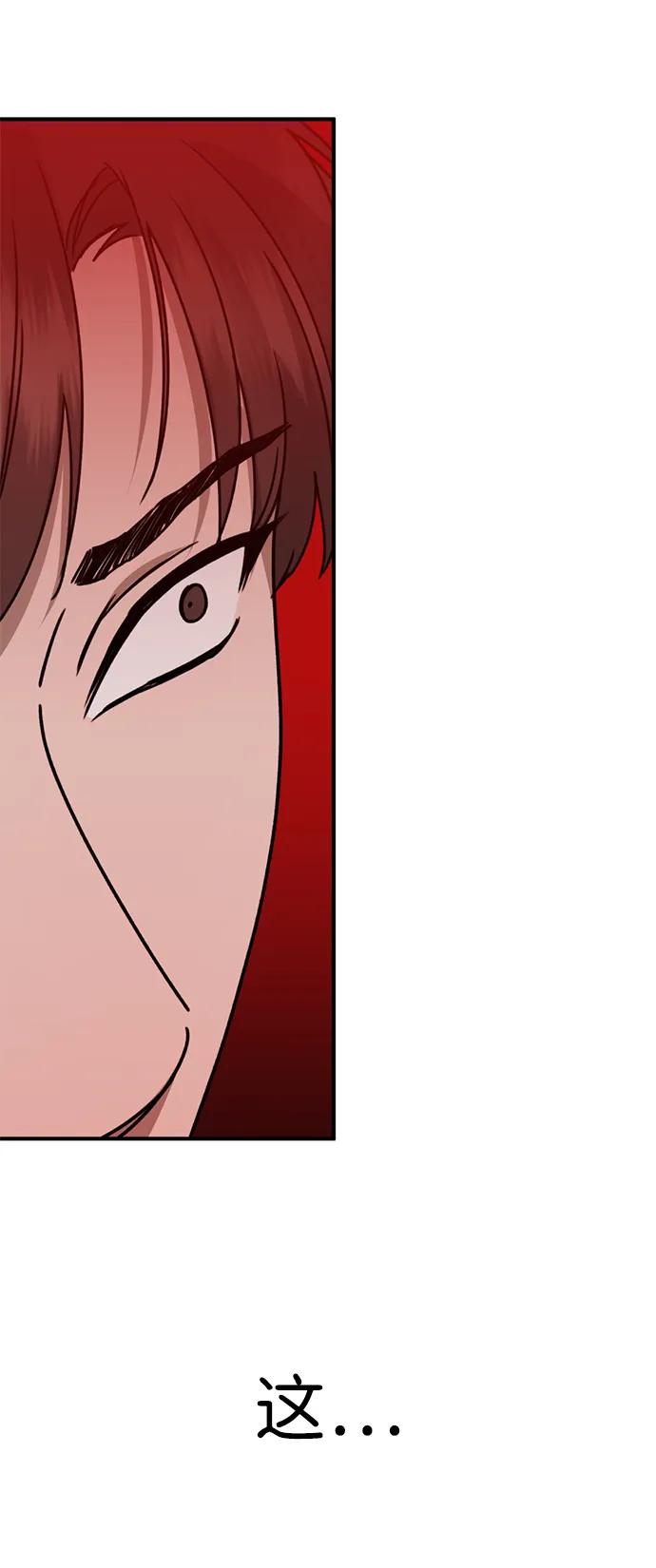 《神苌山虎》[第21话] “这是谁啊？” 第35页