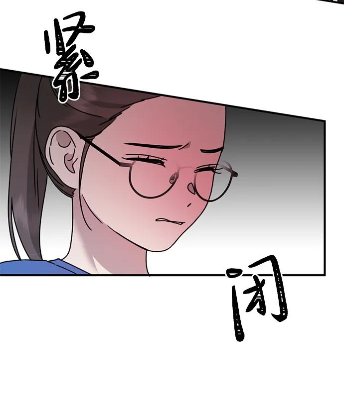 《神苌山虎》[第21话] “这是谁啊？” 第47页