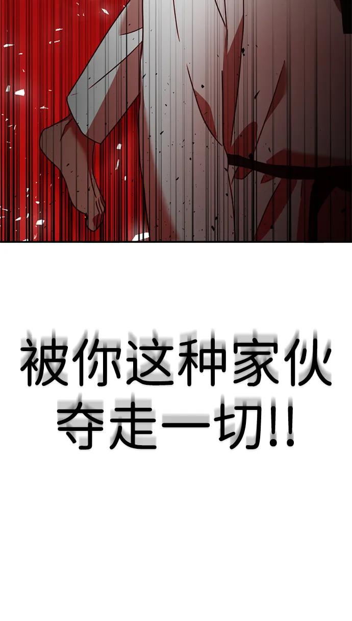 《神苌山虎》[第21话] “这是谁啊？” 第8页