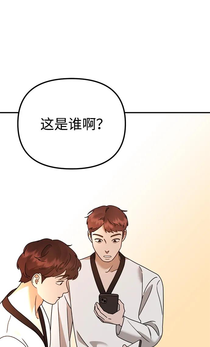 《神苌山虎》[第21话] “这是谁啊？” 第91页