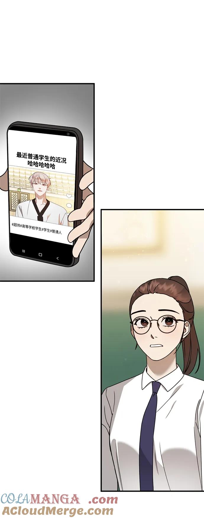 《神苌山虎》[第21话] “这是谁啊？” 第81页