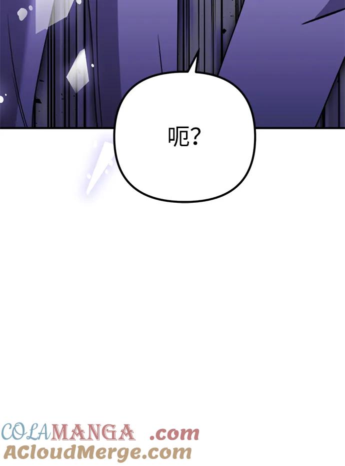 《神苌山虎》[第21话] “这是谁啊？” 第13页