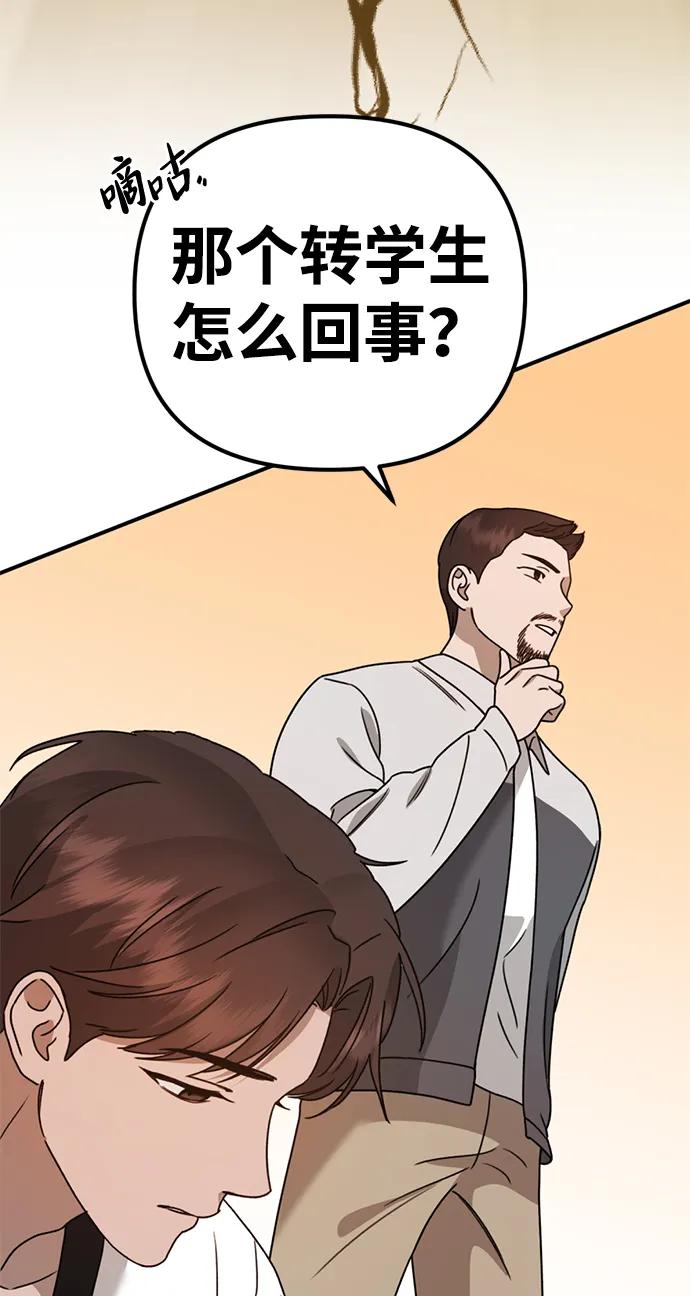 《神苌山虎》[第21话] “这是谁啊？” 第32页