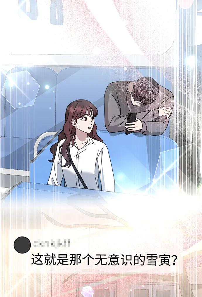 《神苌山虎》[第21话] “这是谁啊？” 第108页